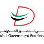 برنامج دبي للأداء الحكومي المتميز